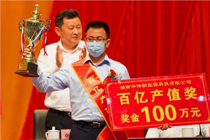 中部產業基地一天獲5獎！助力寧鄉工業強市建設成績亮眼