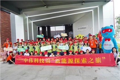100多名小朋友參加！中偉股份第三屆“新能源探索之旅”在欽州啟動